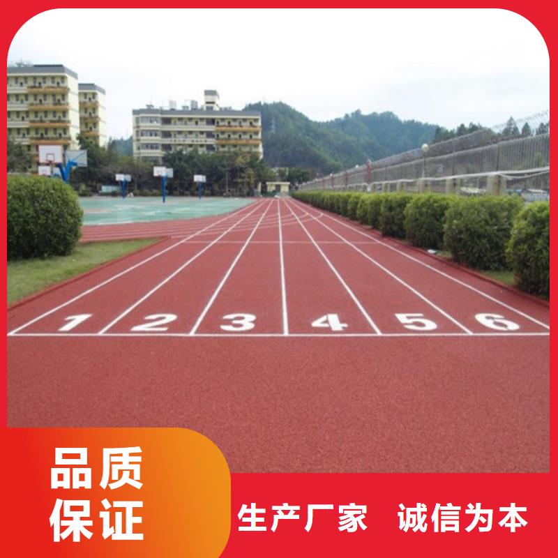  塑胶跑道质量三包