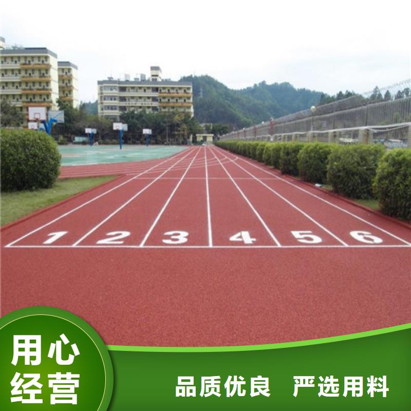  塑胶跑道品牌大厂家