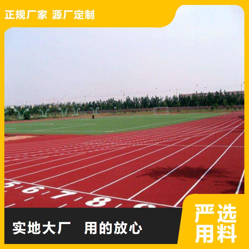 塑胶跑道幼儿园地坪品质之选