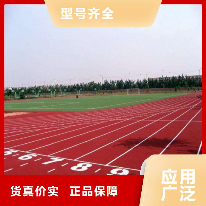 塑胶跑道_陶瓷防一站式供应