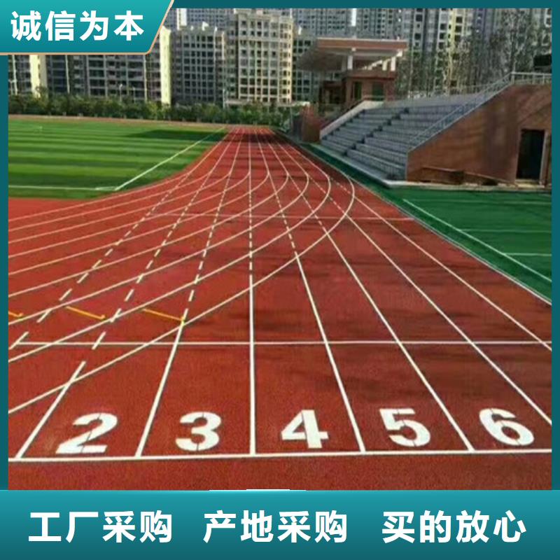 塑胶跑道混合型塑胶跑道24小时下单发货