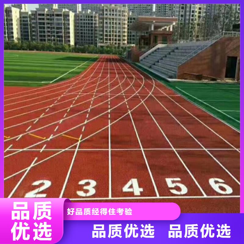 塑胶跑道-硅PU球场一站式采购方便省心