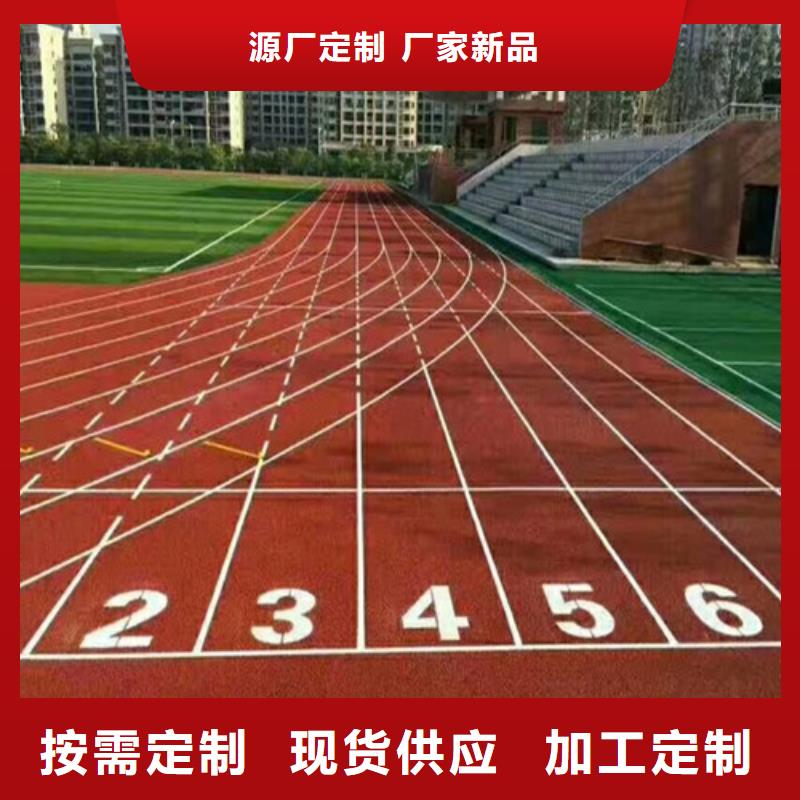 塑胶跑道,塑胶篮球场免费回电