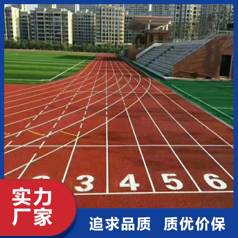 塑胶跑道专业信赖厂家