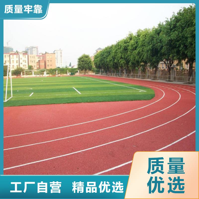塑胶跑道epdm幼儿园橡胶跑道销售的是诚信