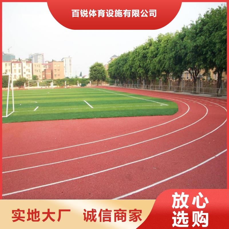 塑胶跑道硅pu篮球场定金锁价
