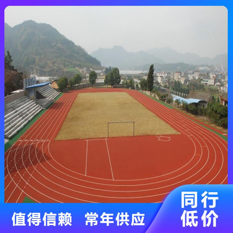  塑胶跑道匠心工艺