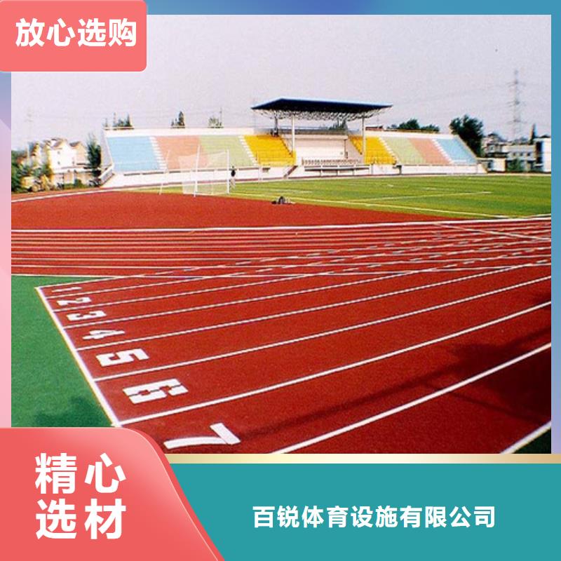 塑胶跑道混合型塑胶跑道货源直销