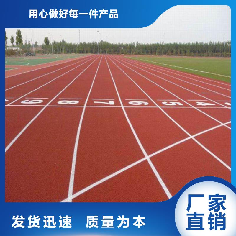 塑胶跑道塑胶球场敢与同行比质量