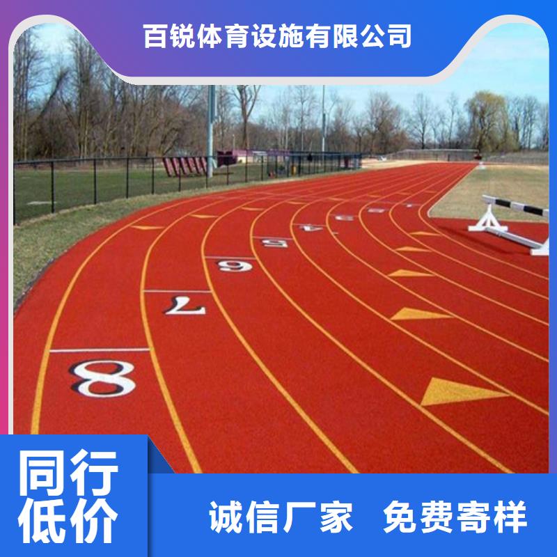  塑胶跑道高性价比