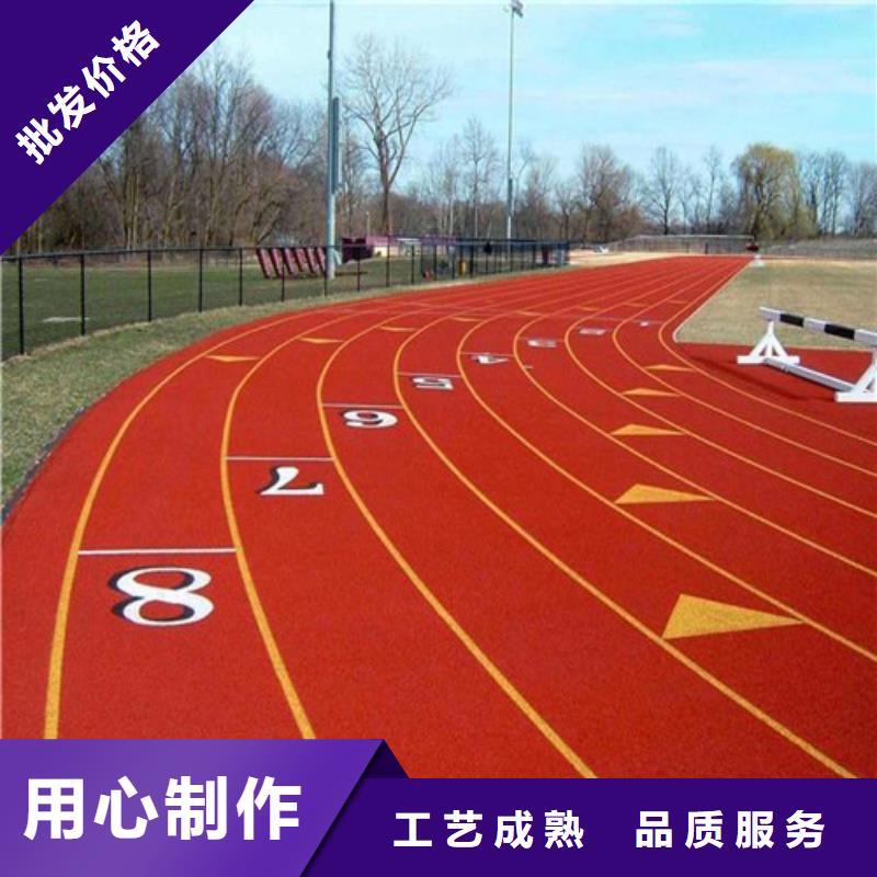 塑胶跑道epdm幼儿园橡胶跑道销售的是诚信