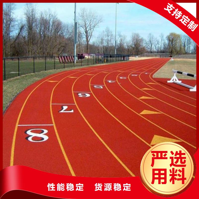  塑胶跑道专业信赖厂家