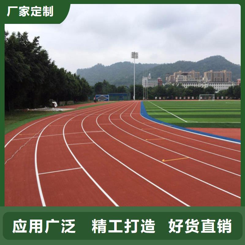 塑胶跑道幼儿园地坪质检合格发货