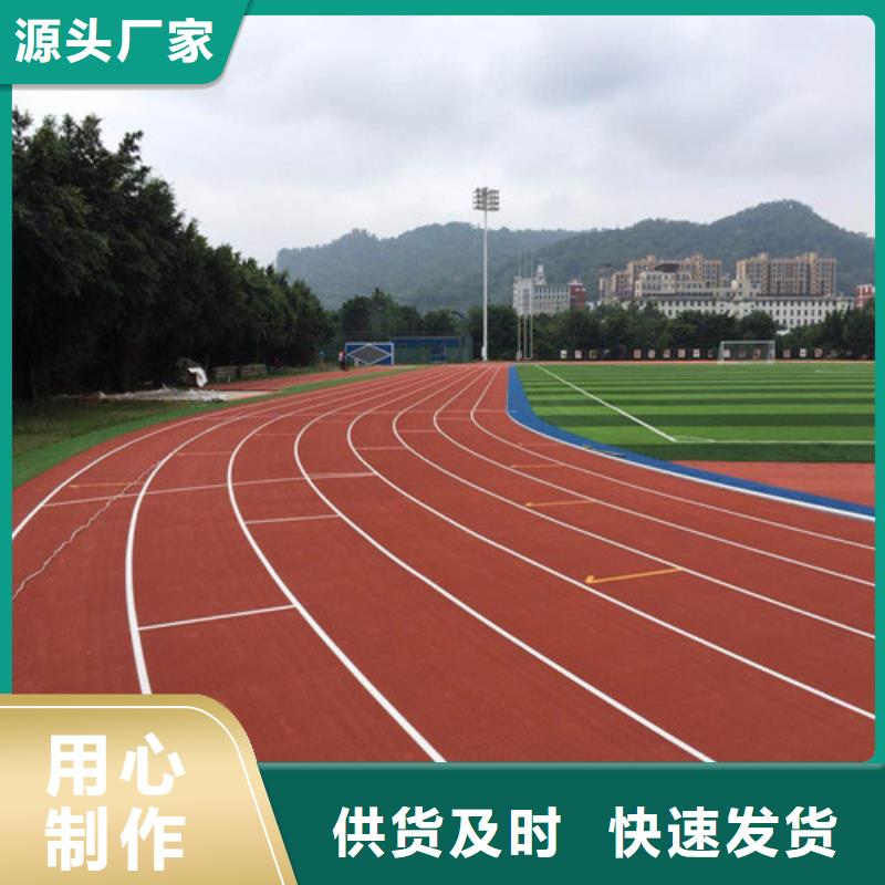  塑胶跑道匠心工艺