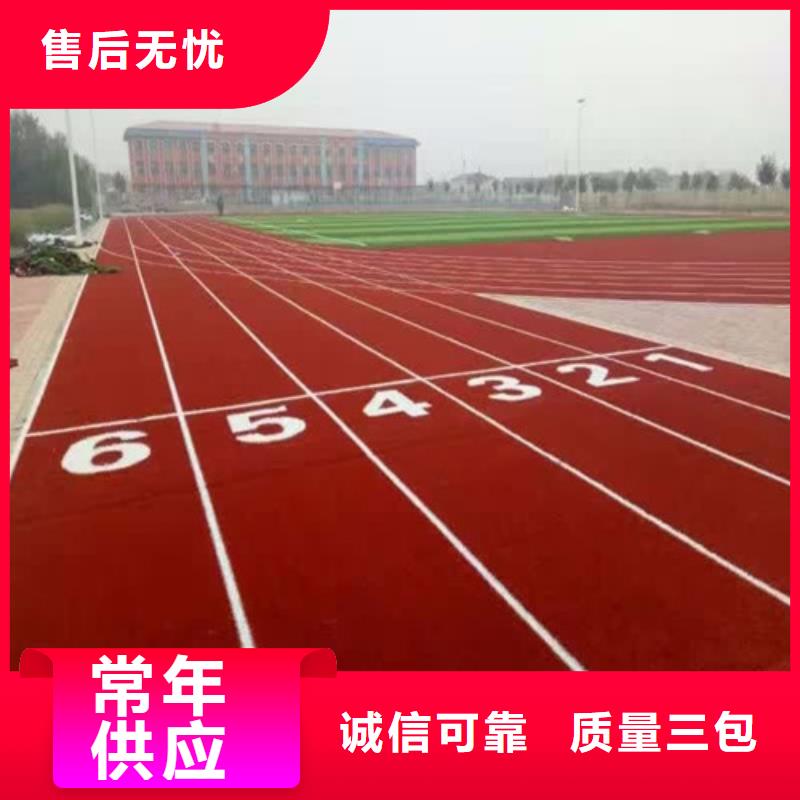 塑胶跑道_【公园步道】好品质选我们