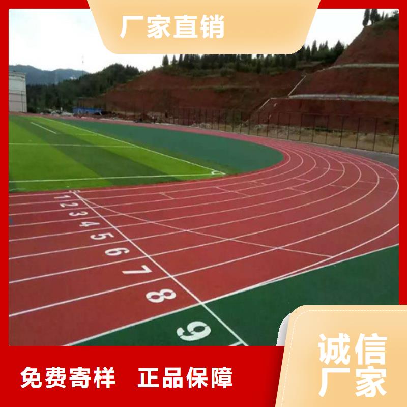  塑胶跑道专业信赖厂家