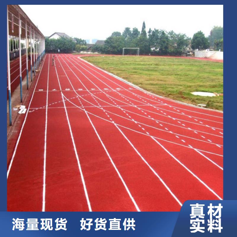 塑胶跑道-硅PU篮球场厂家销售