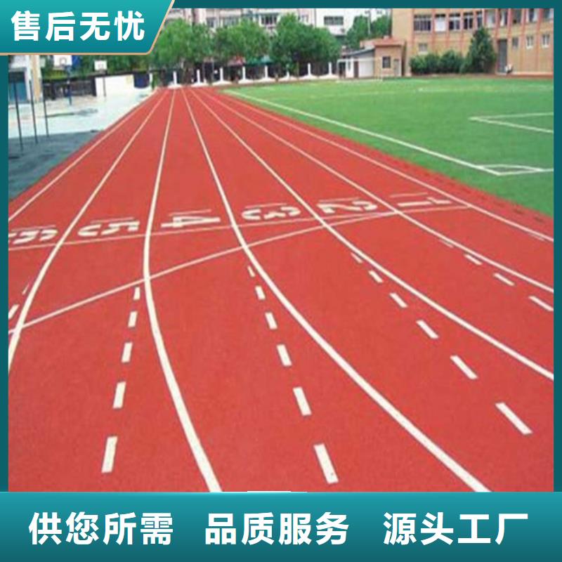 塑胶跑道_【公园步道】好品质选我们
