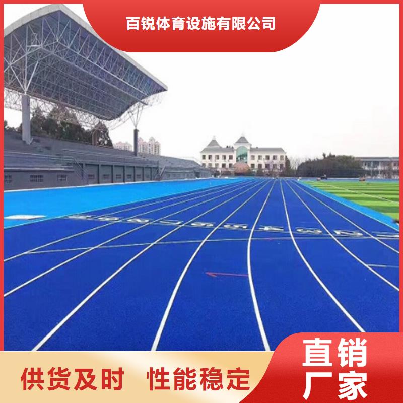 塑胶跑道硅pu篮球场定金锁价