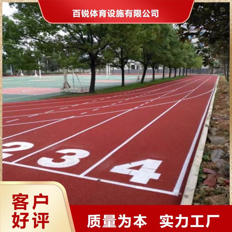 塑胶跑道-硅PU篮球场厂家销售