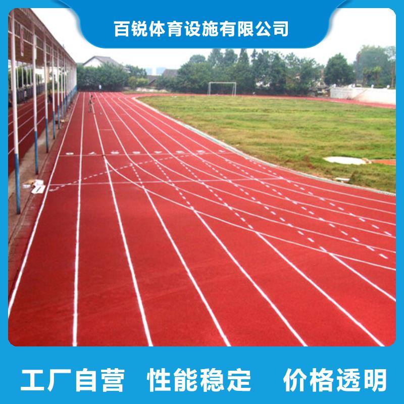 塑胶跑道_陶瓷防一站式供应