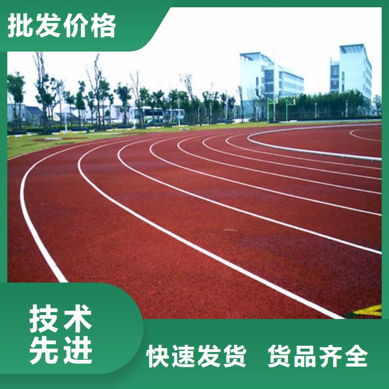 塑胶跑道混合型塑胶跑道实力派厂家
