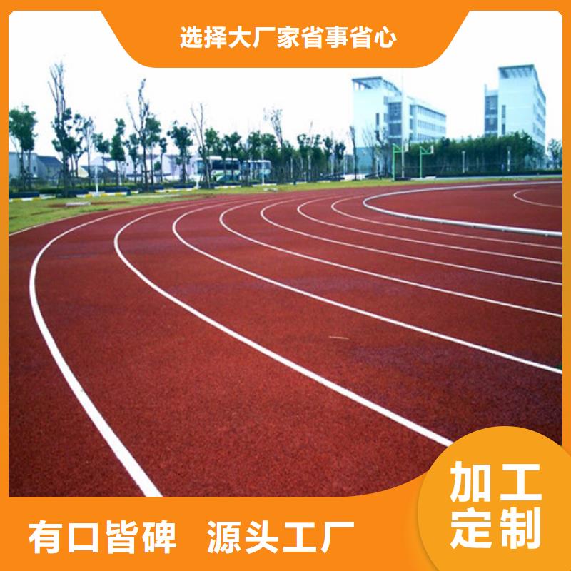 塑胶跑道混合型塑胶跑道24小时下单发货