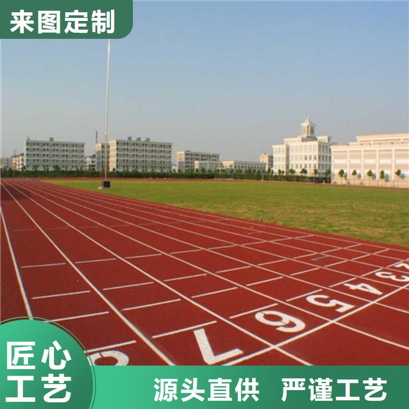 塑胶跑道专业生产制造厂
