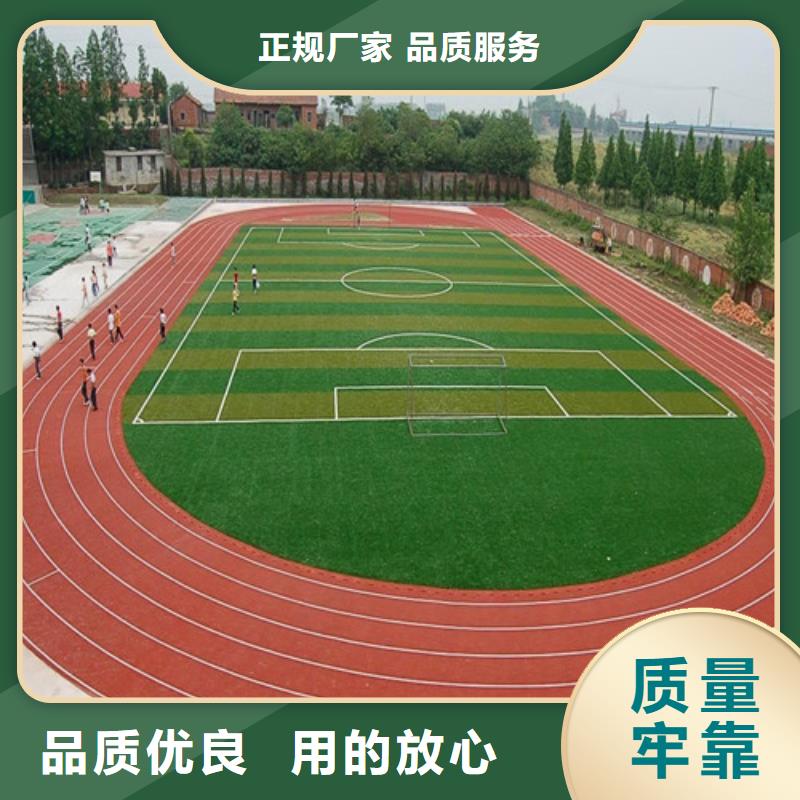 塑胶跑道质量三包
