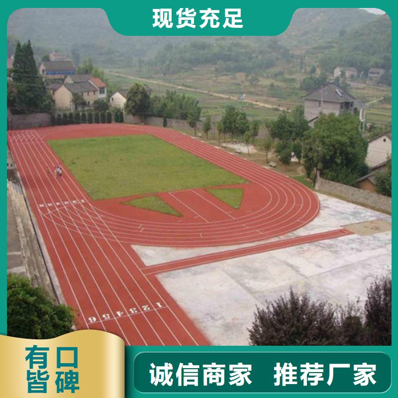  塑胶跑道匠心工艺