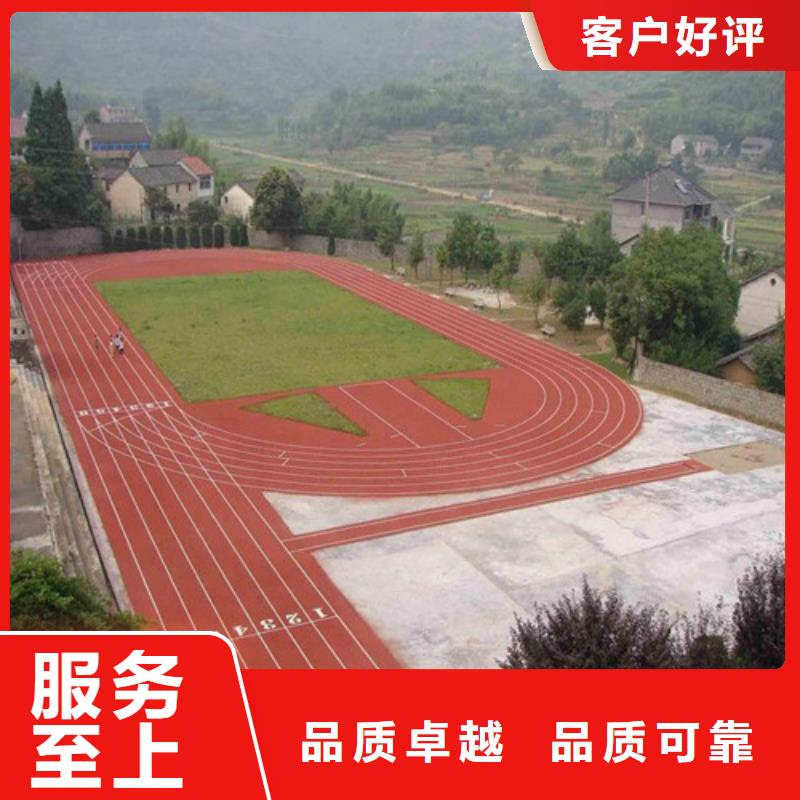 塑胶跑道混合型塑胶跑道货源直销