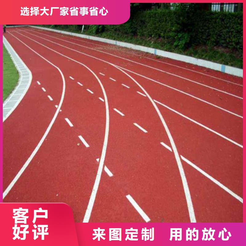 塑胶跑道塑胶球场用途广泛