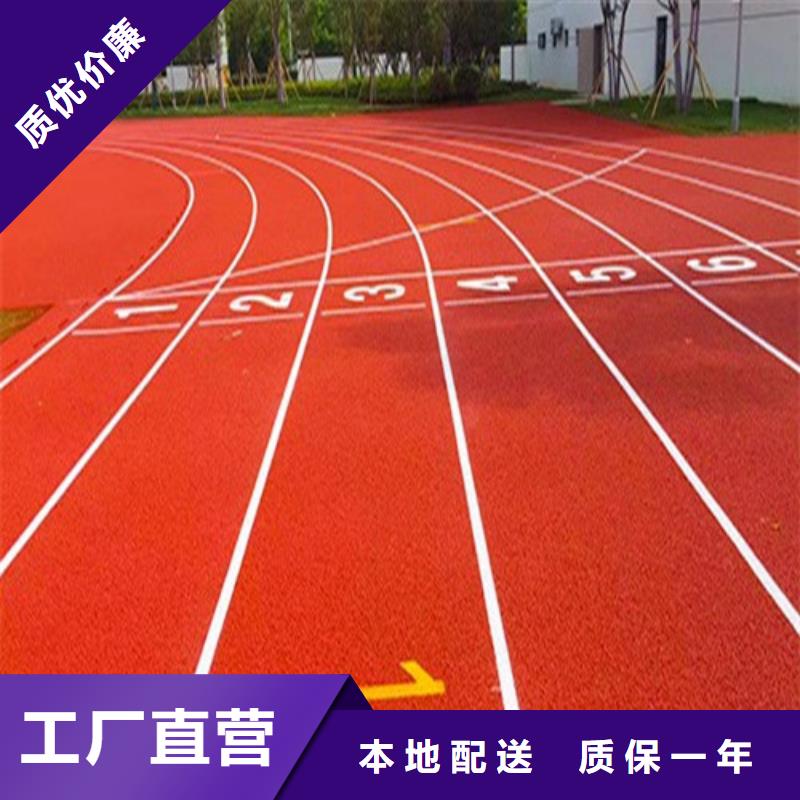 塑胶跑道校园塑胶跑道大量现货