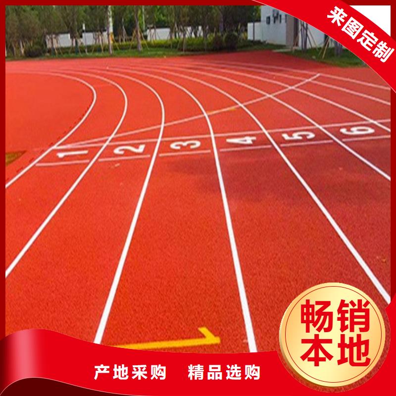 塑胶跑道塑胶球场敢与同行比质量