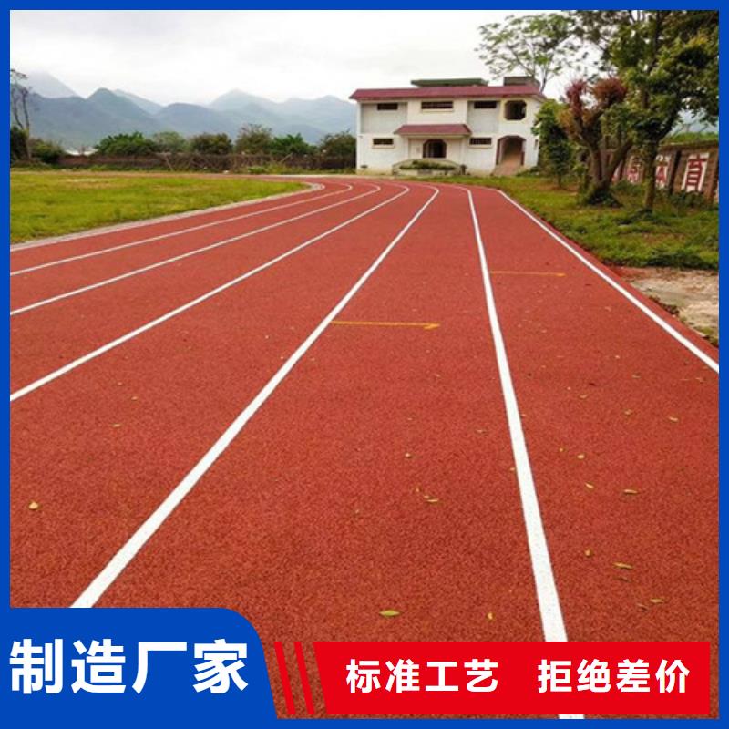 塑胶跑道_陶瓷防一站式供应