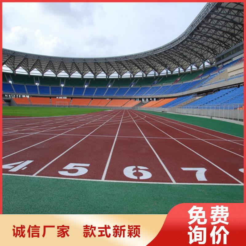 塑胶跑道epdm幼儿园橡胶跑道销售的是诚信