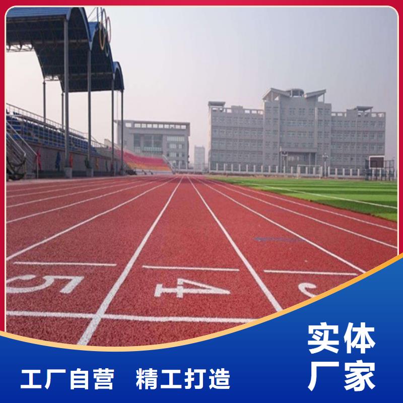 塑胶跑道epdm幼儿园橡胶跑道销售的是诚信