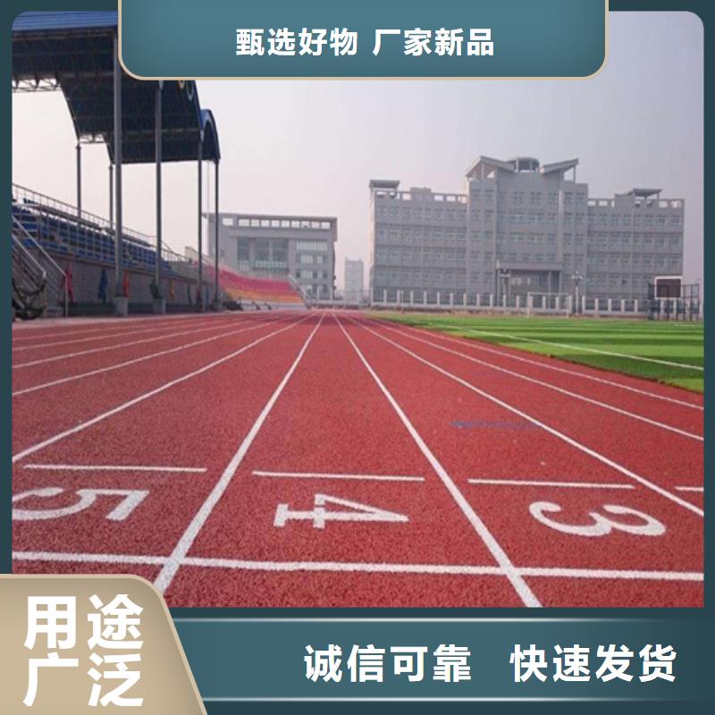 塑胶跑道幼儿园地坪质检合格发货