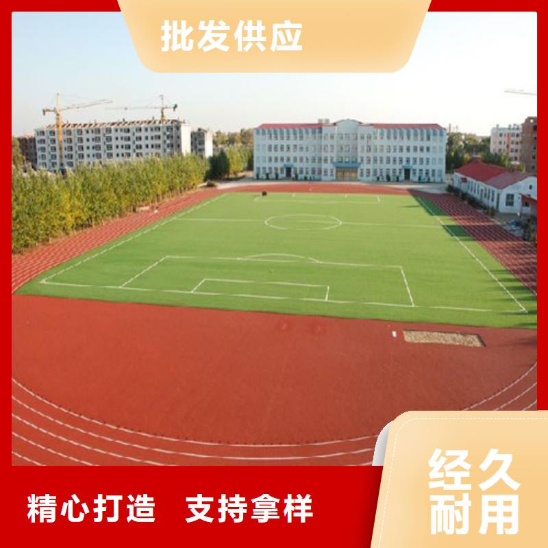 塑胶跑道诚信经营现货现发
