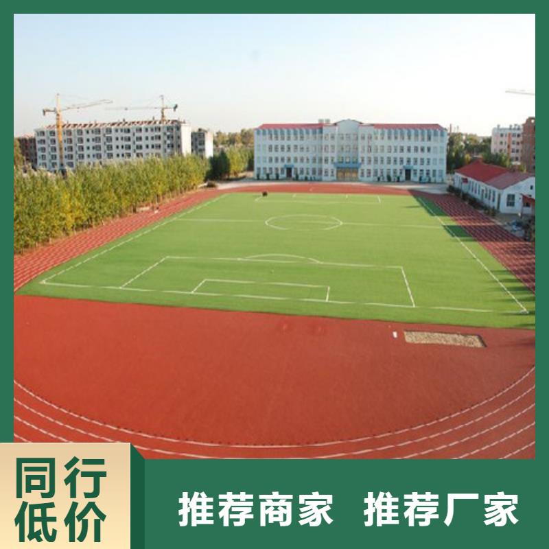 塑胶跑道epdm幼儿园橡胶跑道销售的是诚信