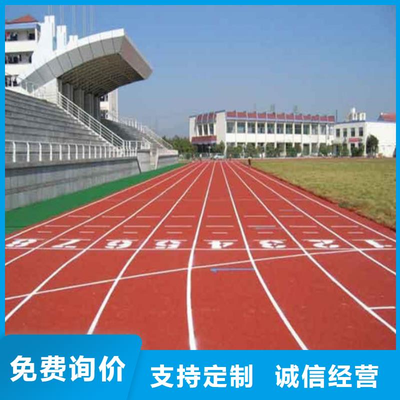 塑胶跑道幼儿园地坪质检合格发货