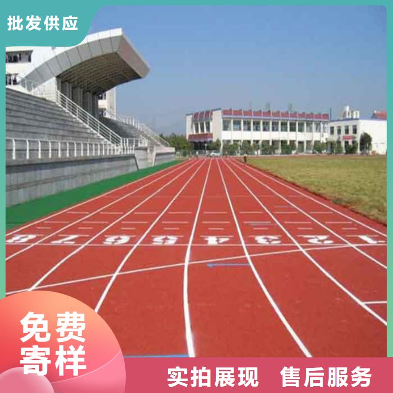 塑胶跑道诚信经营现货现发