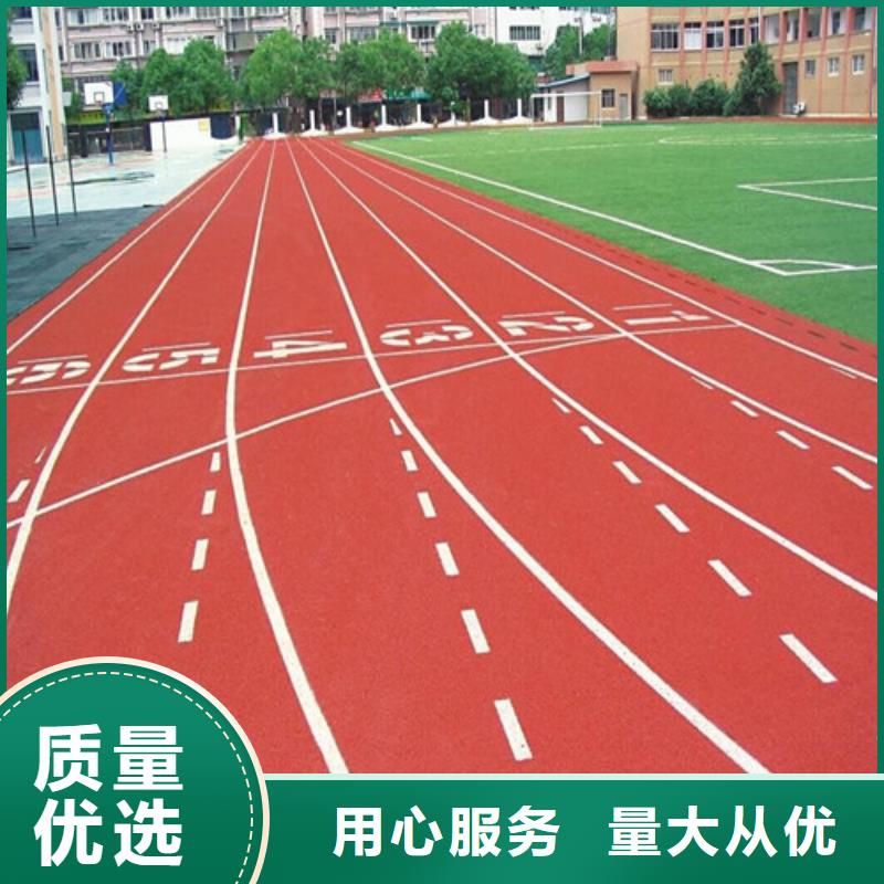 塑胶跑道幼儿园地坪质检合格发货