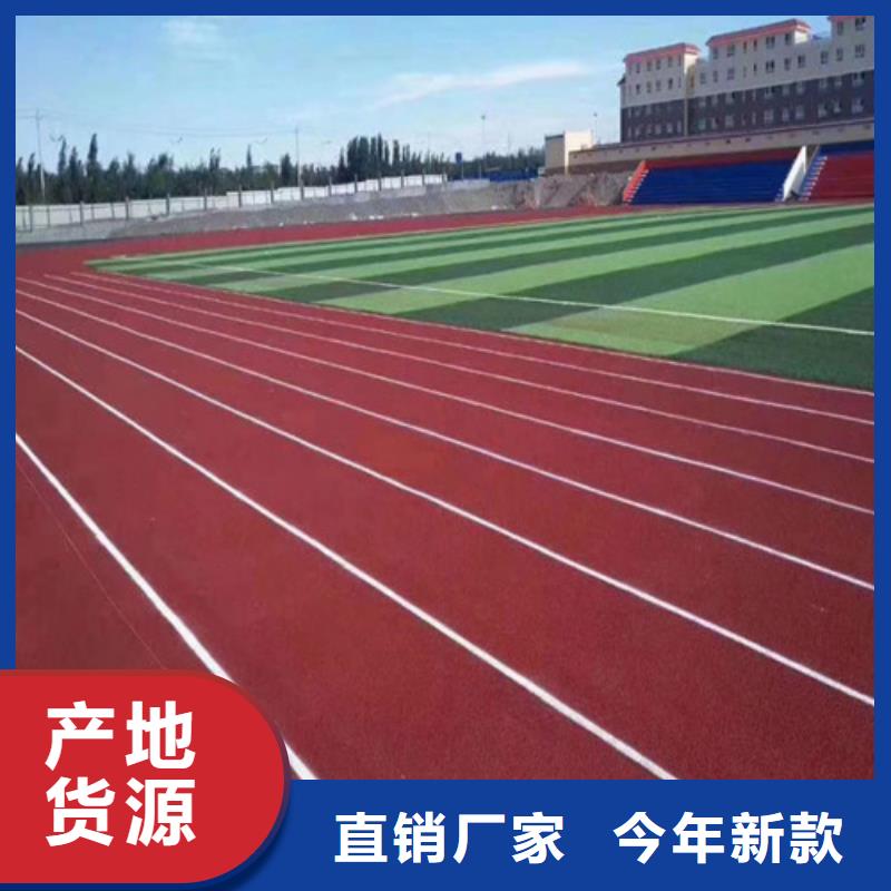塑胶跑道专业信赖厂家