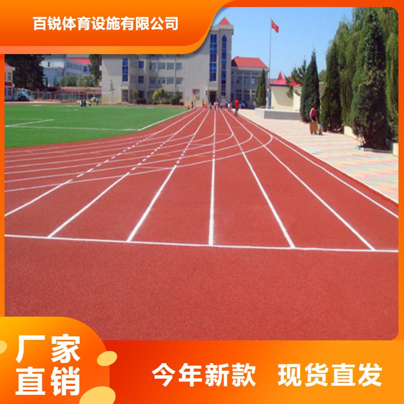 塑胶跑道诚信经营现货现发