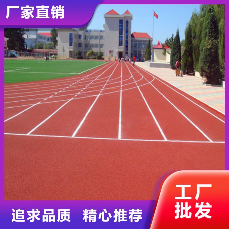 塑胶跑道epdm幼儿园橡胶跑道销售的是诚信