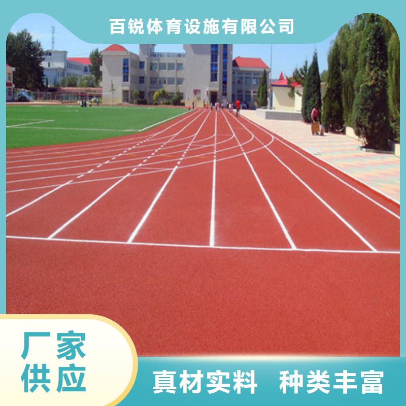 塑胶跑道专业信赖厂家