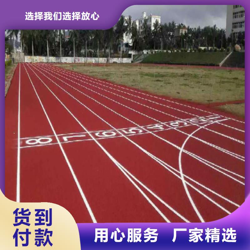 塑胶跑道幼儿园地坪质检合格发货