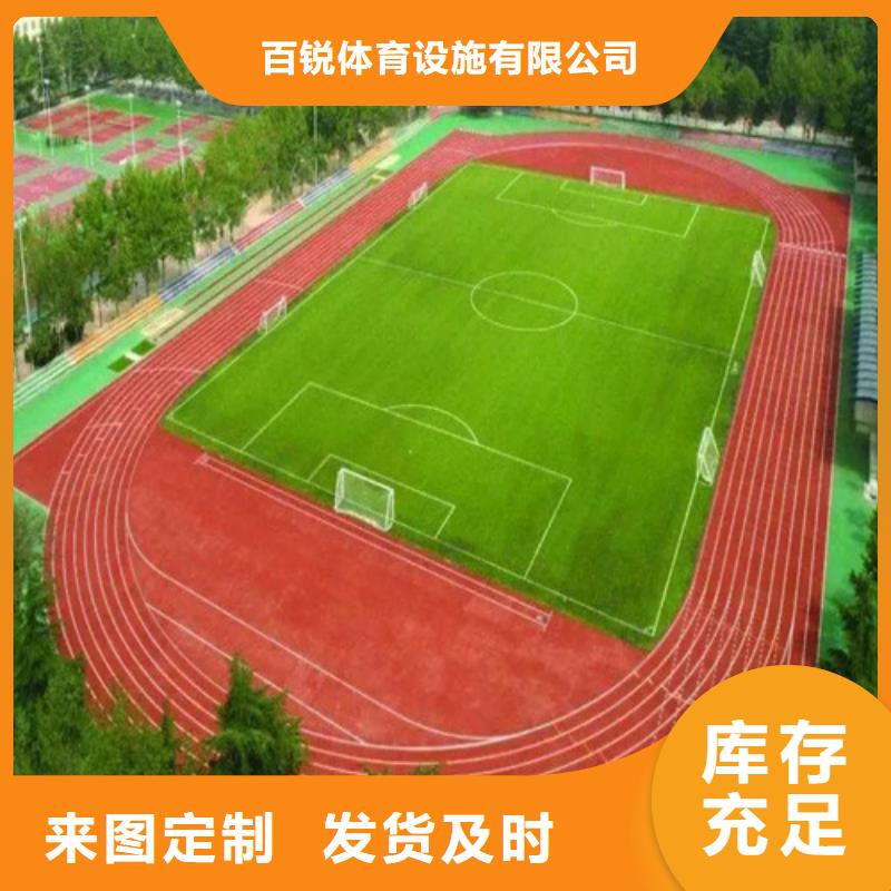 塑胶跑道【人造草坪】优质工艺