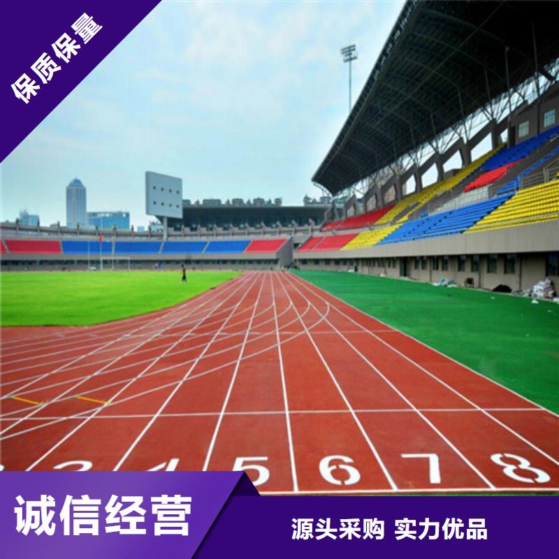 塑胶跑道匠心工艺
